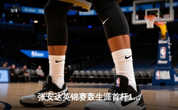 张安达英锦赛轰生涯首杆147满分杆 中国名将6-4力克沃顿晋级16强 - 3