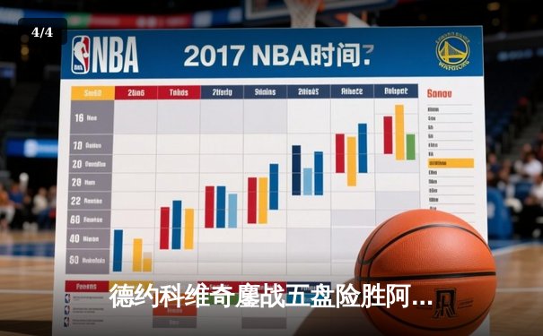 德约科维奇鏖战五盘险胜阿尔卡拉斯 第八次问鼎温网创历史 - 4