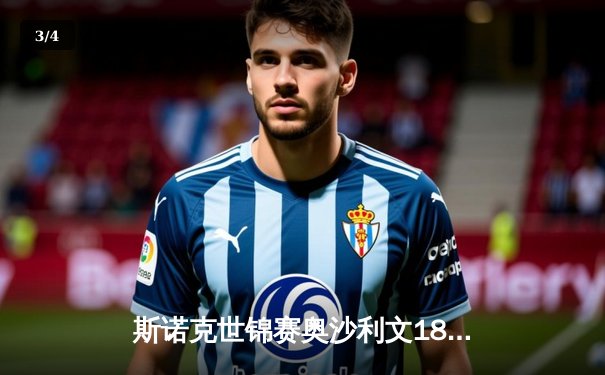 斯诺克世锦赛奥沙利文18-13力克特鲁姆普，第七次加冕克鲁斯堡之王 - 3