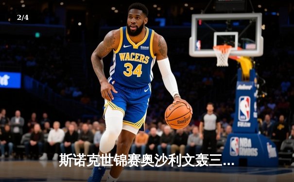 斯诺克世锦赛奥沙利文轰三杆破百 18-13胜特鲁姆普第七次加冕克鲁斯堡 - 2