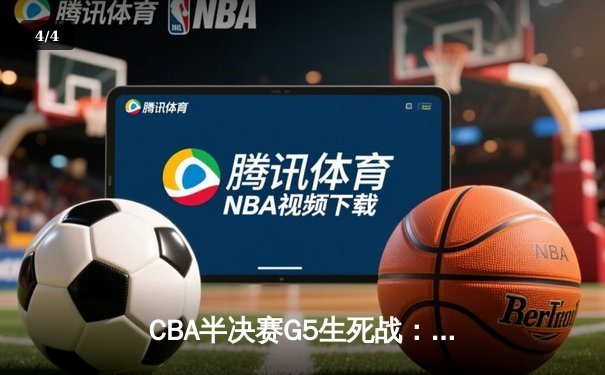 CBA半决赛G5生死战：辽宁本钢加时逆转广东宏远，赵继伟砍35分创生涯新高 - 4